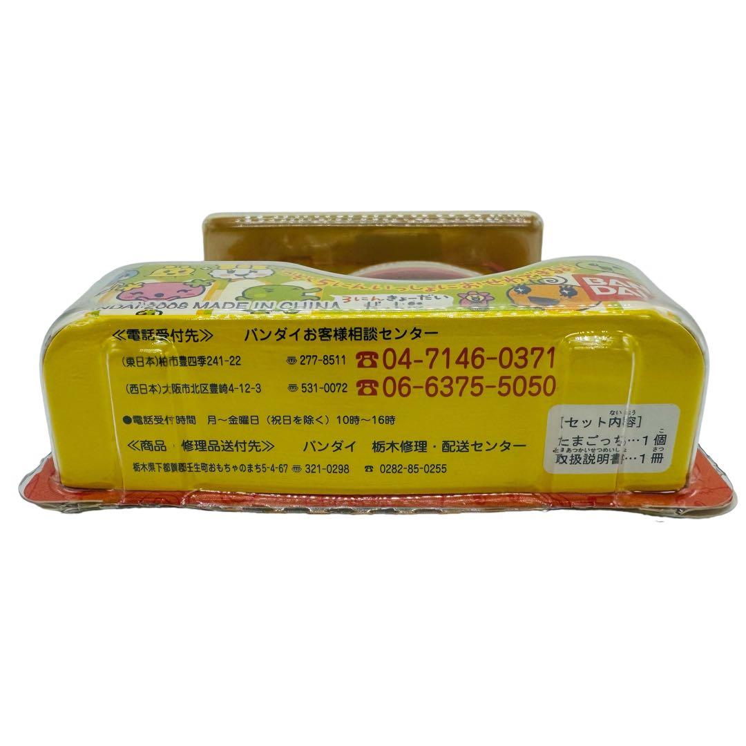 【新品未開封】☆たまごっち限定品☆ピザーラくんとトッピングス