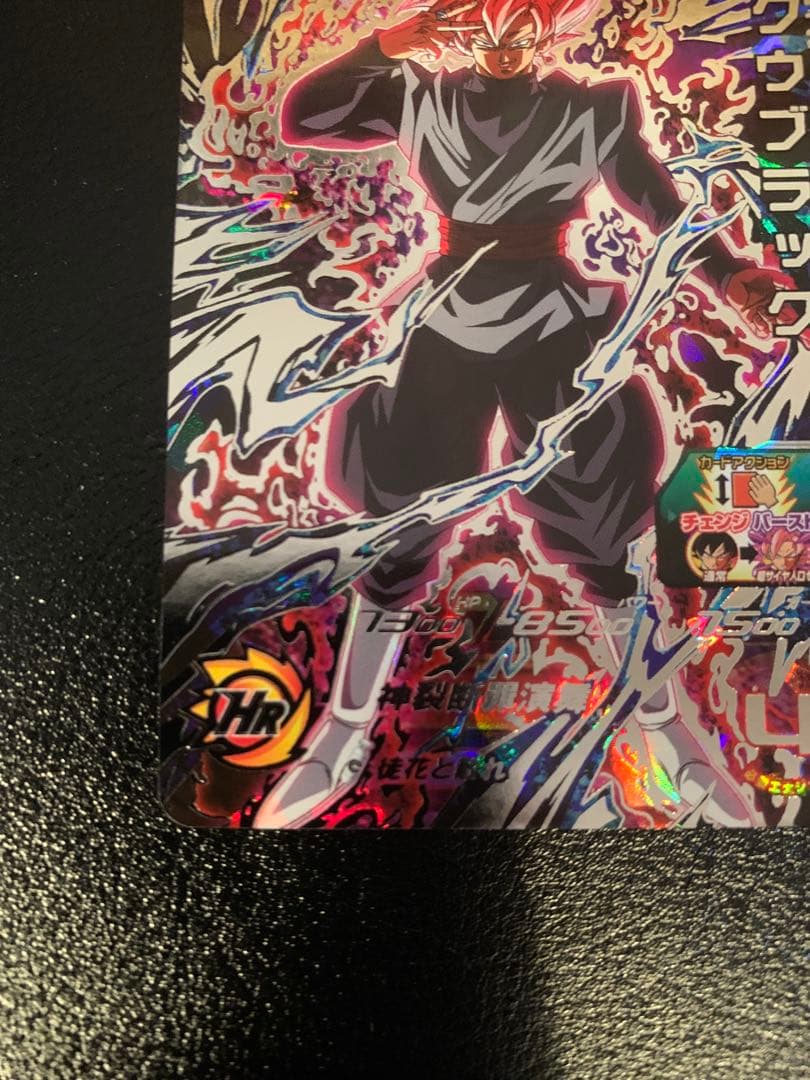美品　ドラゴンボールヒーローズ ゴクウブラック UGM7-SEC3 自動