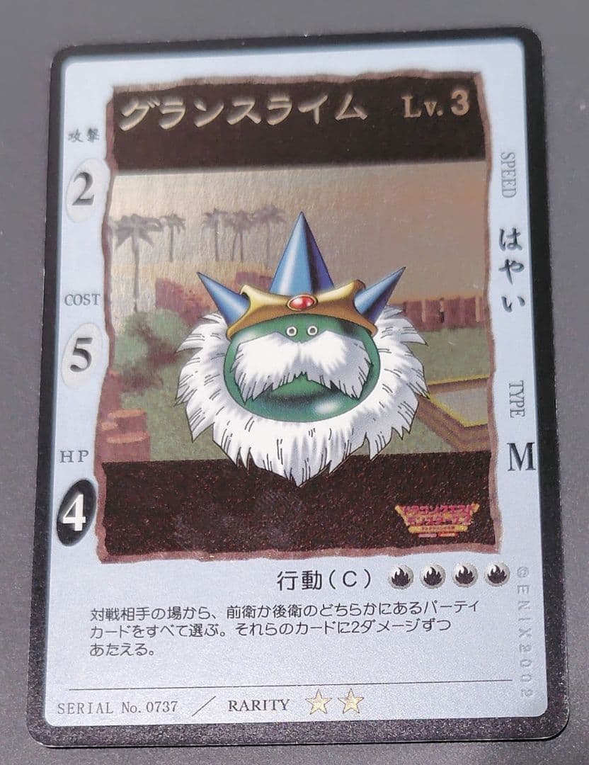 ドラゴンクエスト　カードゲーム　ブースターパック Vol.6　キラカード１０枚