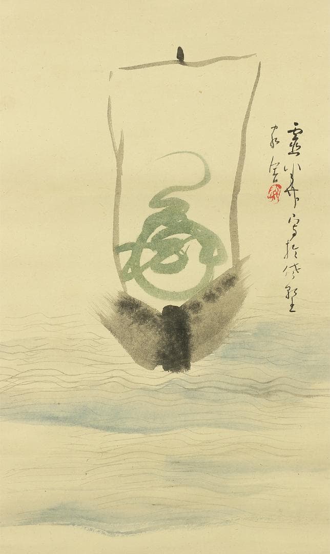 吉川霊華 明治8-昭和4 東京 日本画家 掛軸 肉筆 紙本 宝船 共箱