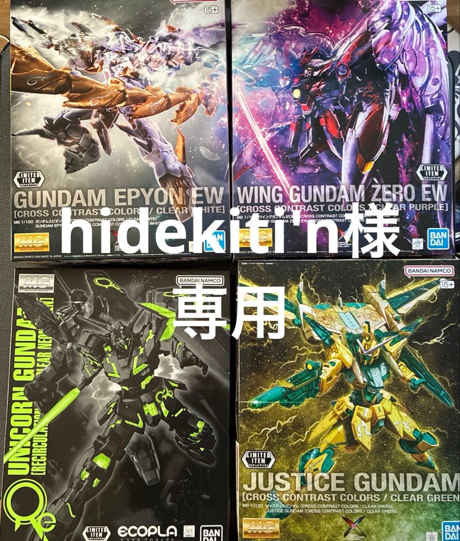 ガンプラまとめ売り（MG クロスコントラスト）