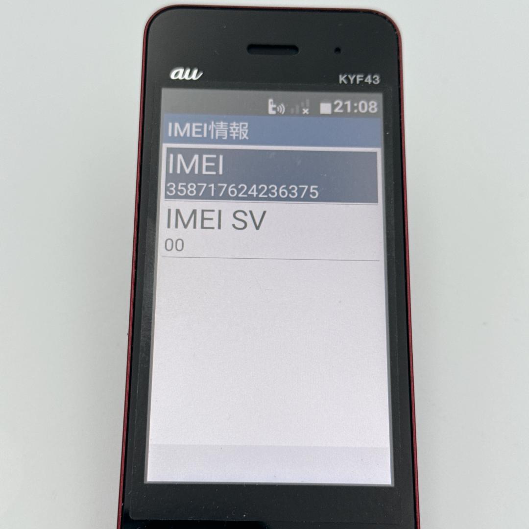【美品】au かんたんケータイ ライト KYF43 ワインレッド