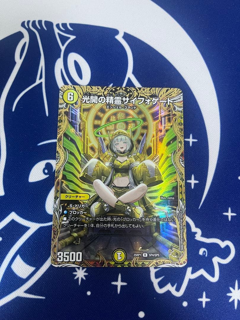 光開の精霊 サイフォゲート 金トレジャー