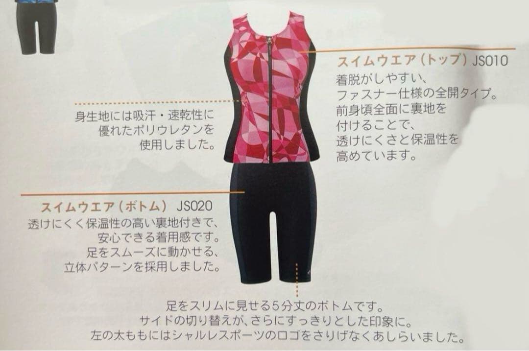 シャルレ　スイムウェア(トップ)13号 & (ボトム)LL