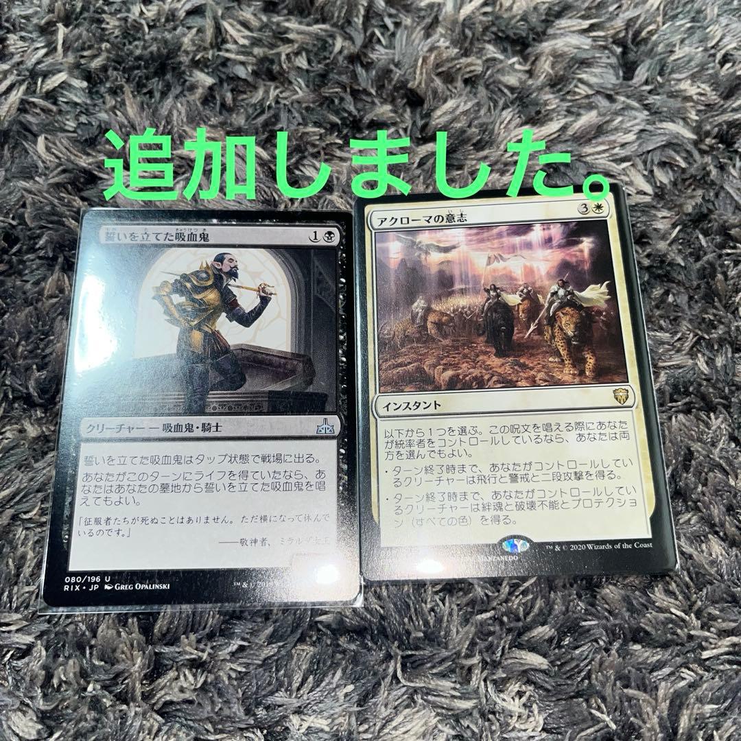 mtg EDH統率者エドガー・マルコフ　デッキまとめ売り