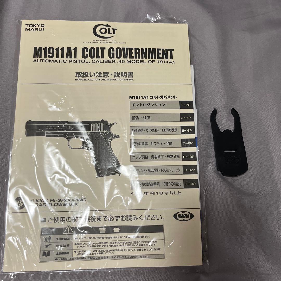 美品 東京マルイM1911A1 ガスガン カスタムグリップ付き
