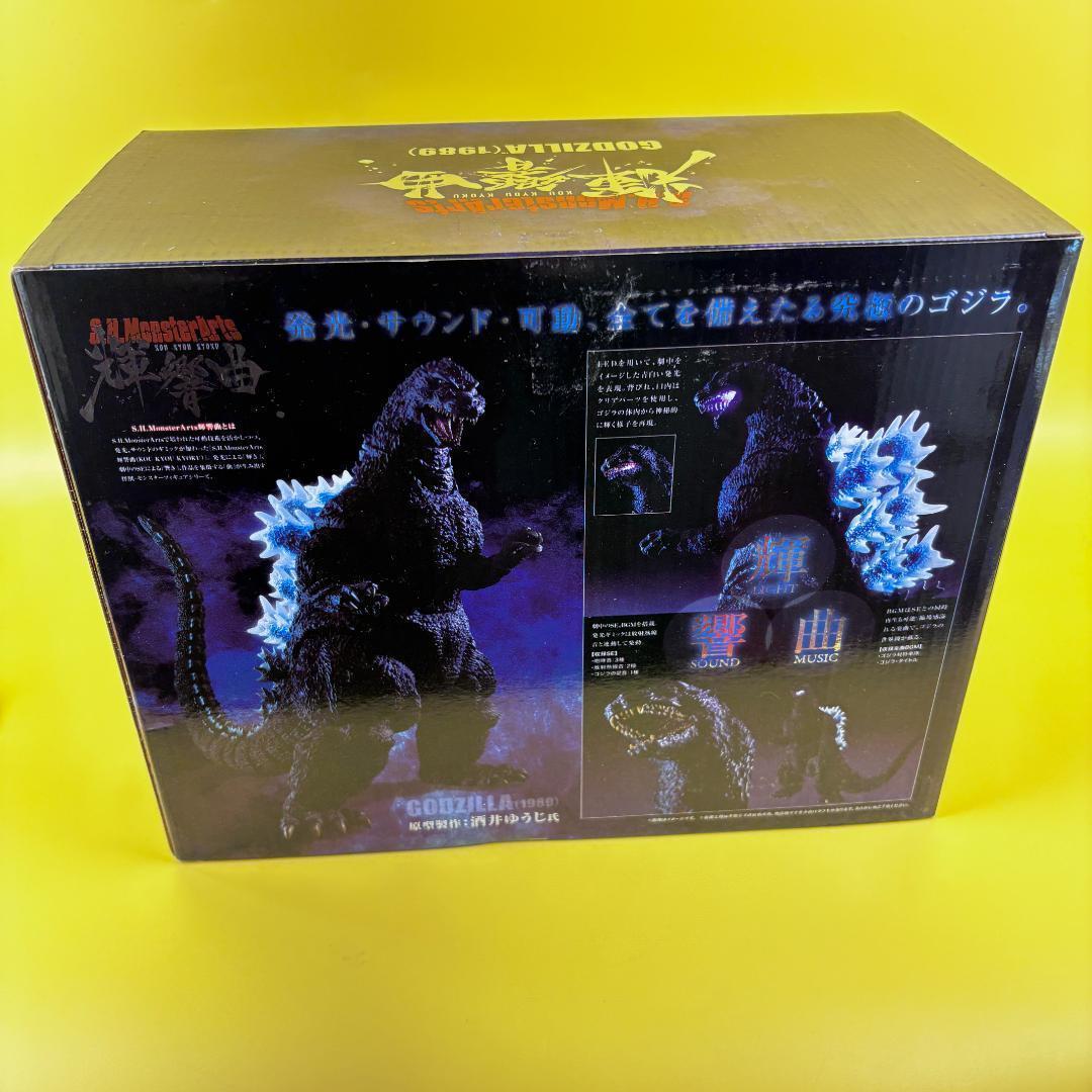 S.H.モンスターアーツ 輝響曲 ゴジラ(1989)　新品未開封