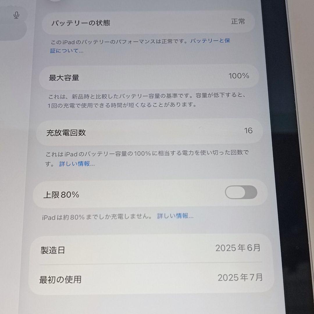 新品同様 iPad 11インチ (A16) WiFi 128GB キーボード付き