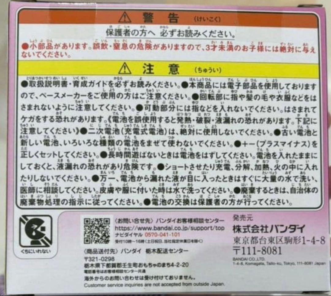 【未開封】BANDAI タマゴッチパラダイス ピンクランド