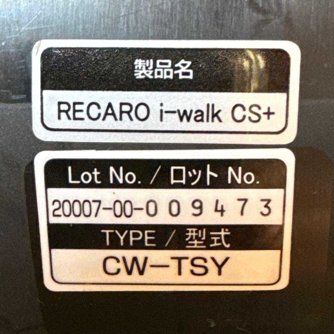 RECARO i-walk ベビーカー＆ベビーシート