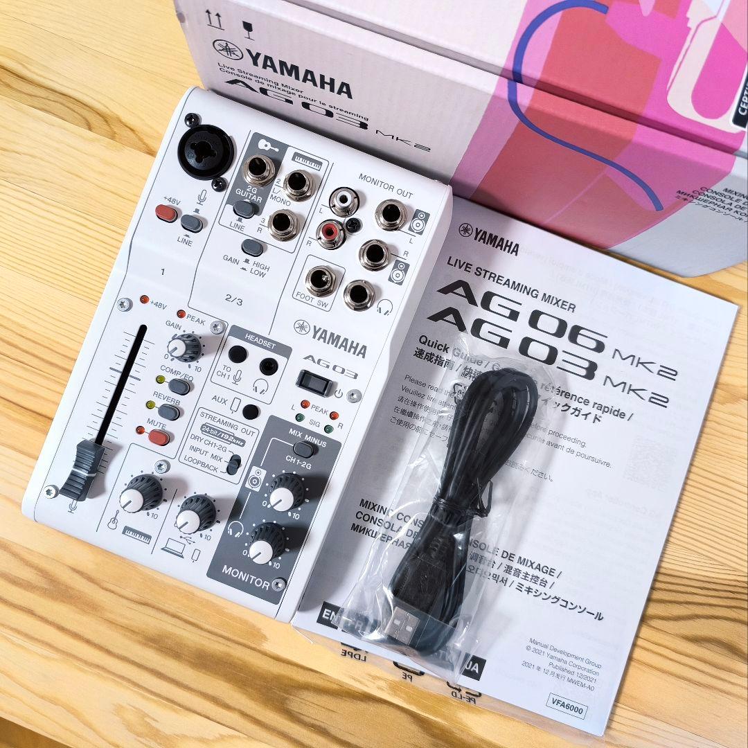 YAMAHA AG03MK2│ホワイトモデル ( 未使用に近い )