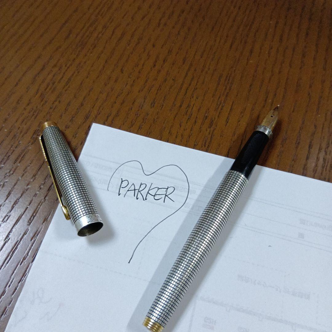 PARKER75万年筆 スターリングシルバー