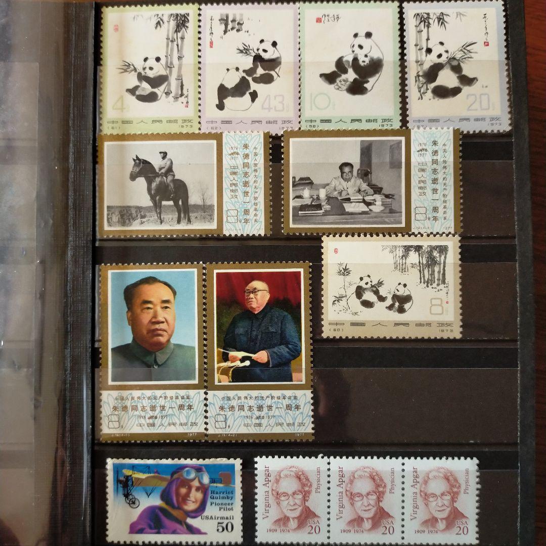 中国切手　パンダ　アメリカ切手