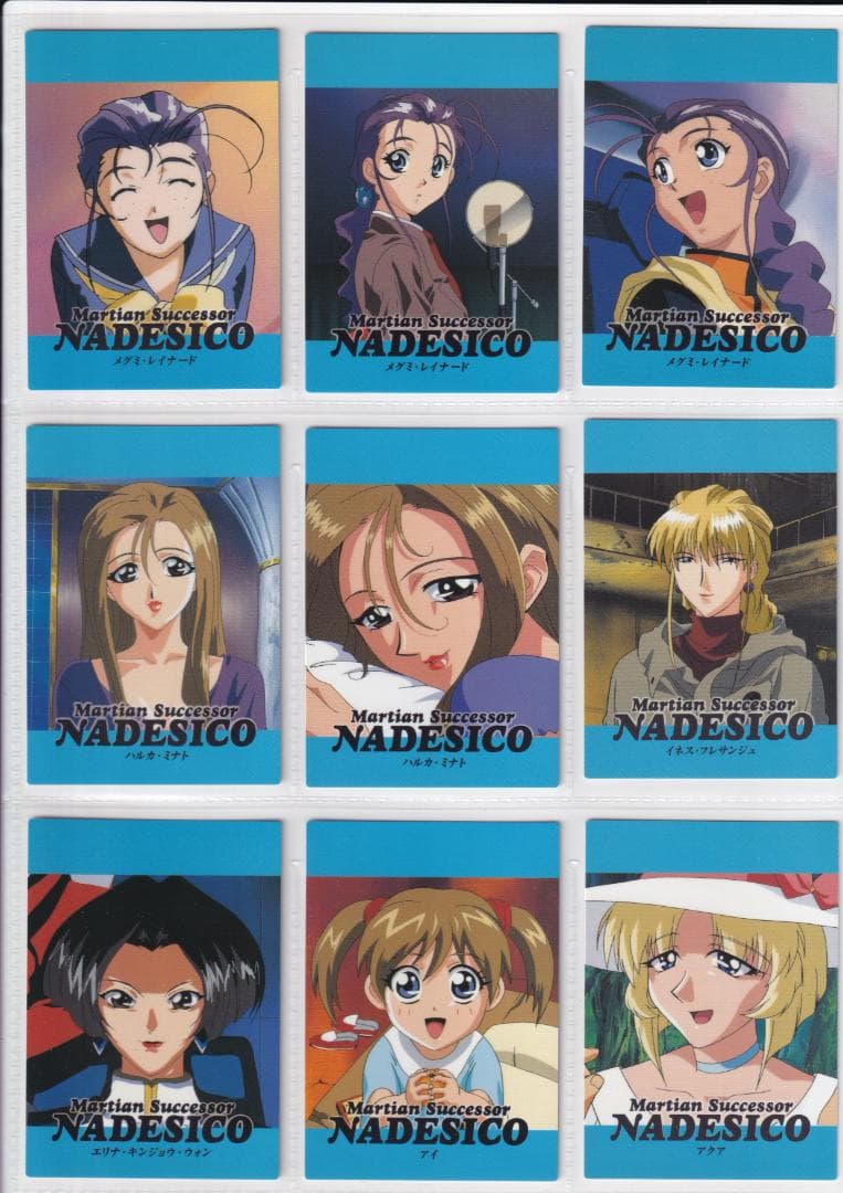 機動戦艦ナデシコ　カードダスマスターズ１　全１３９種フルコンプ