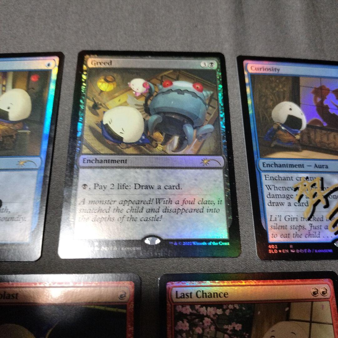 MTG　Li'l Giri Saves the Day　サイン入り　かわすみ