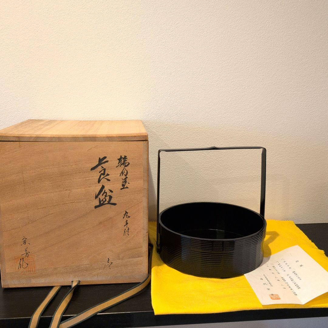 目代宗芳 輪島塗 莨盆 丸手付 共箱