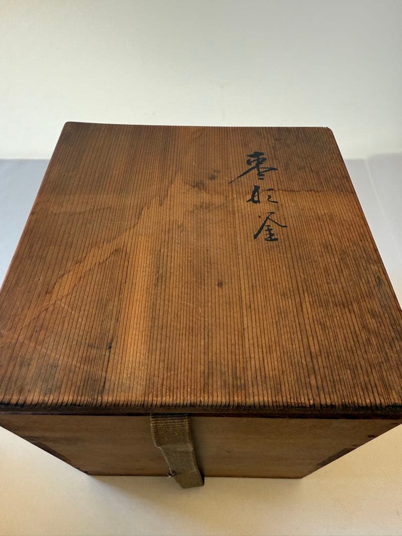 侘びと雅をたたえる銘釜 忠三郎 作 × 東玉堂箱書付　侘びを纏う上質な茶釜