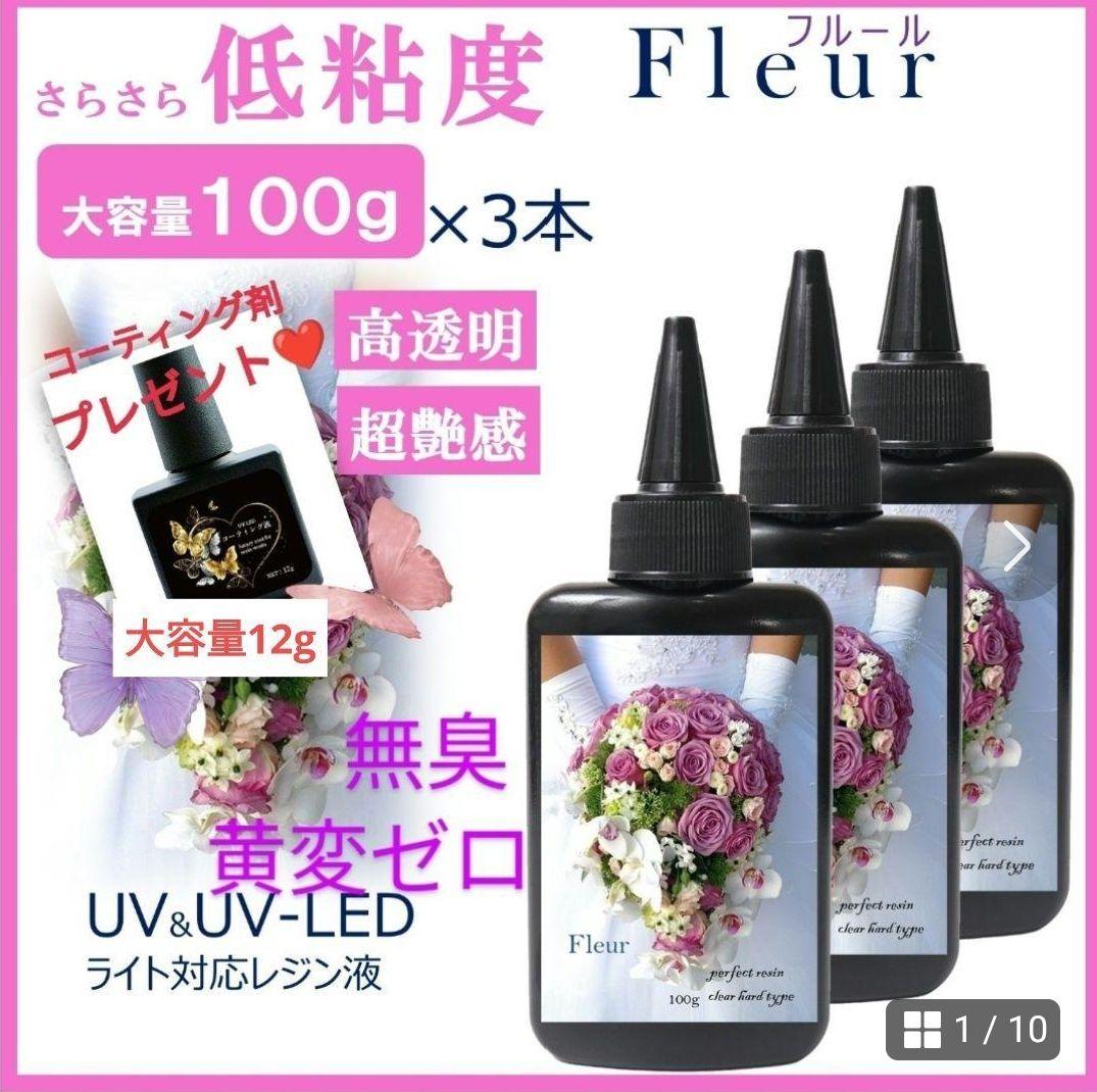 専用レジン液 フルール6本、ツキハナ2本、コーティング剤つき☆