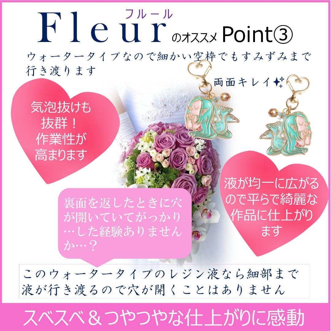専用レジン液 フルール6本、ツキハナ2本、コーティング剤つき☆