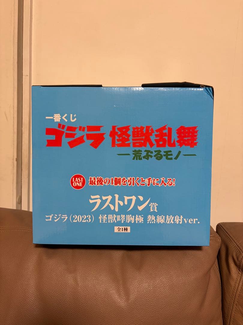 ゴジラ 一番くじ 怪獣乱舞 ラストワン賞 A賞 フィギュア2点セット　新品未開封