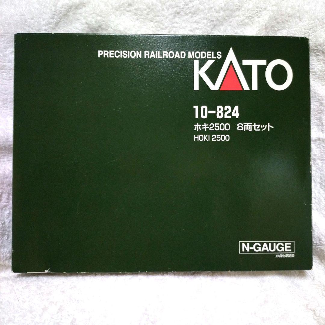 KATO ホキ2500 8両セット 10-824