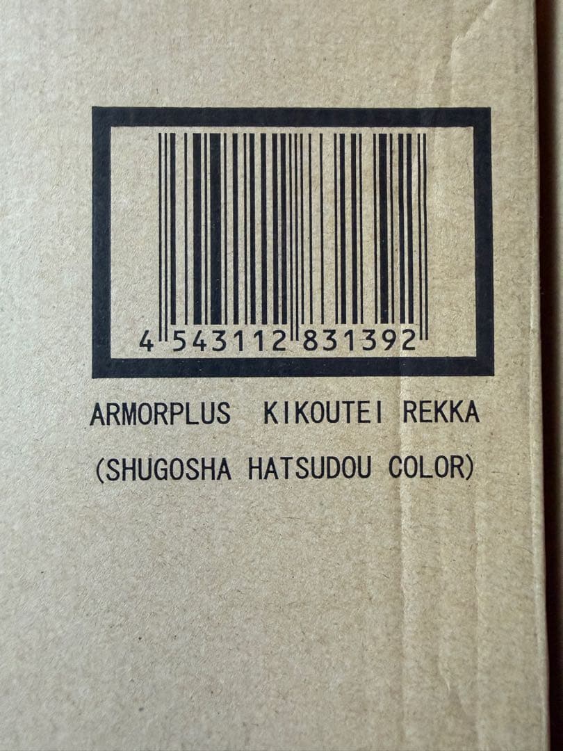 鎧伝　サムライトルーパー アーマープラスセット