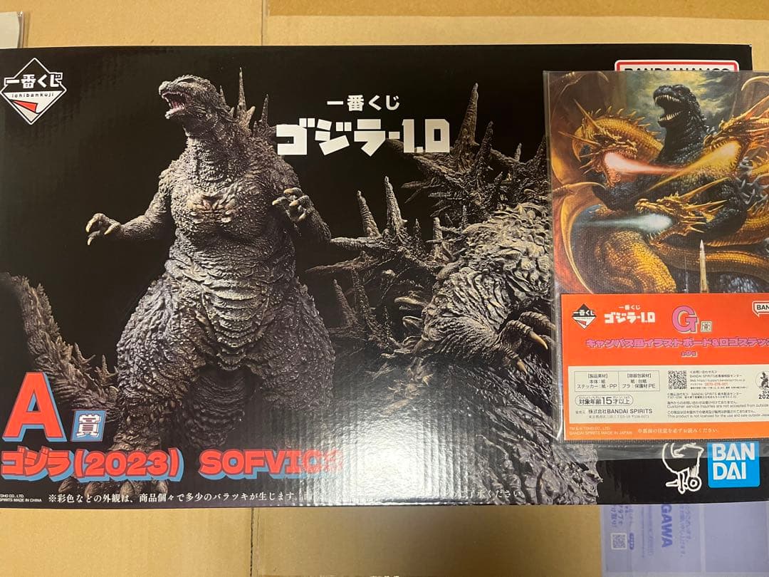 一番くじ　ゴジラ−1.0 A賞　G賞