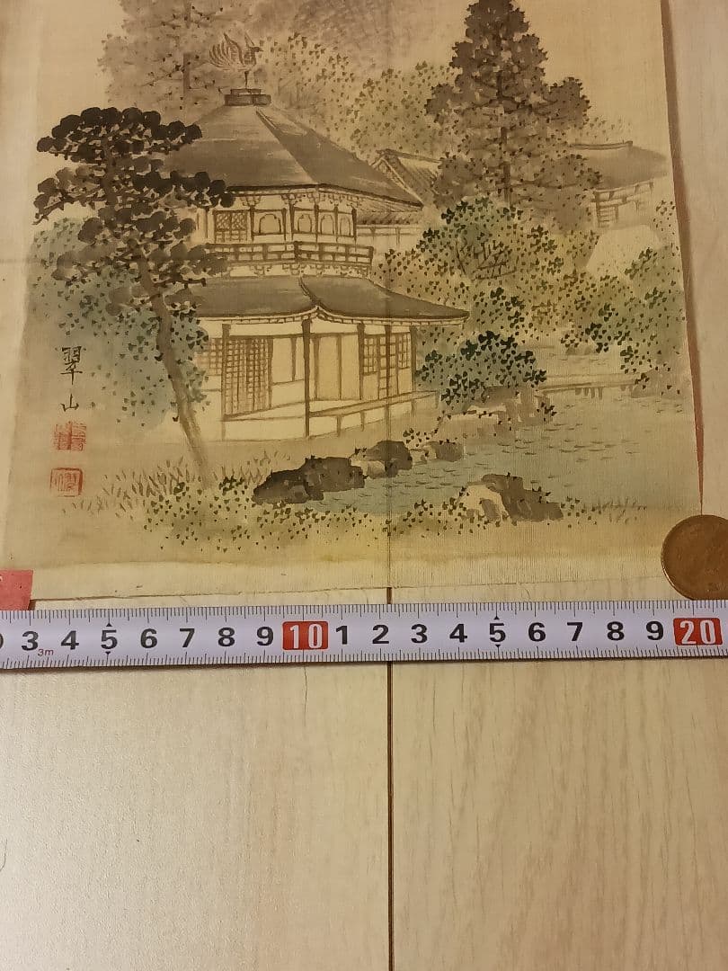 三木翠山　大正～昭和　画家　京都の人　風景画　絹本　肉筆　竹内栖鳳門下　和