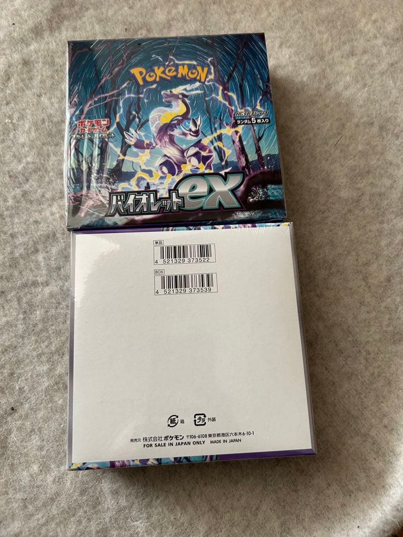 ポケモンカードゲーム スカーレット&バイオレット 拡張パック バイオレット