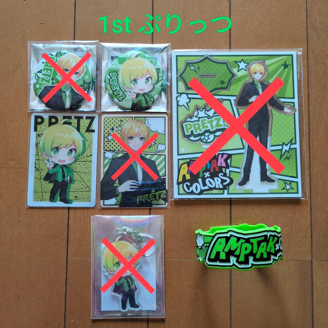 1st ぷりっつセット☆