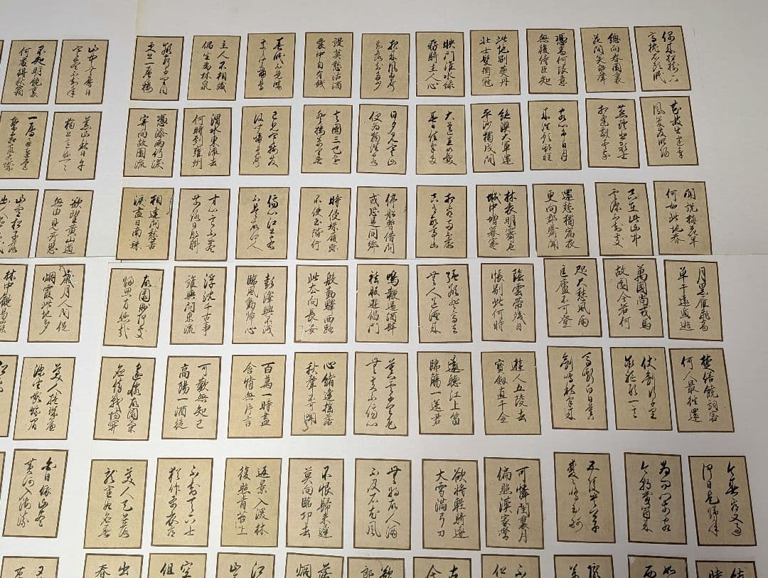 唐詩選五言絶句　骨董品　アンティーク