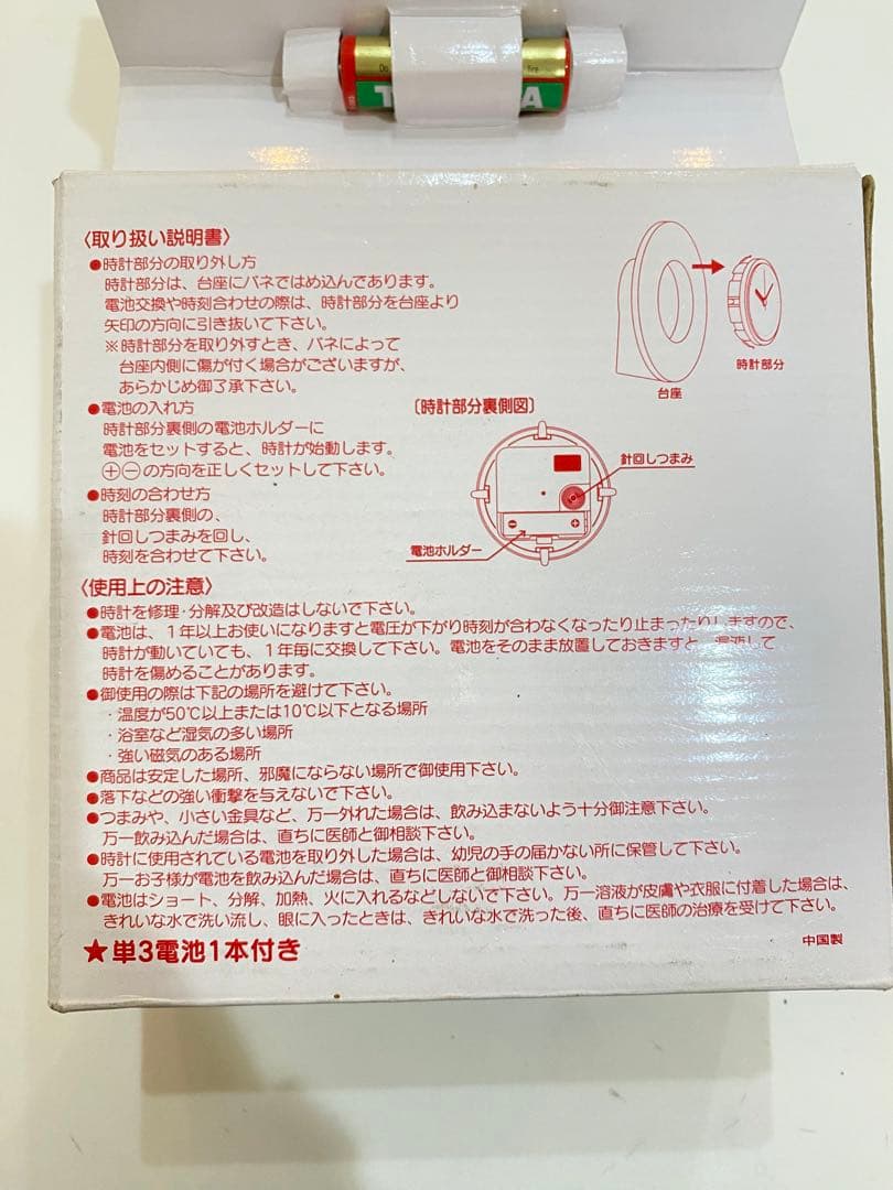 a80 新品•未開封品 サンリオ レリーフ クロック　置き時計　キティー