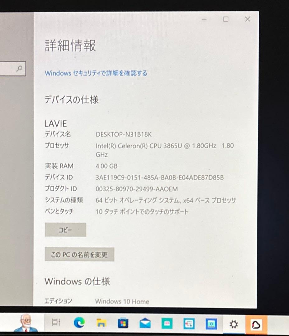 【中古】NEC LAVIE Direct HZ PC-GN18CU3AA
