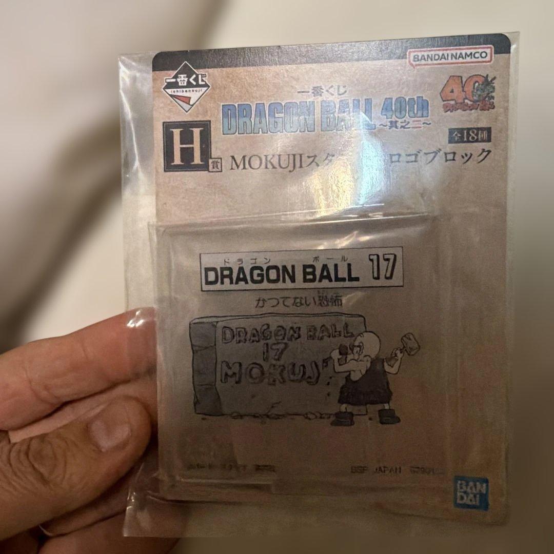 ドラゴンボール 40th Anniversary 孫悟飯フィギュア