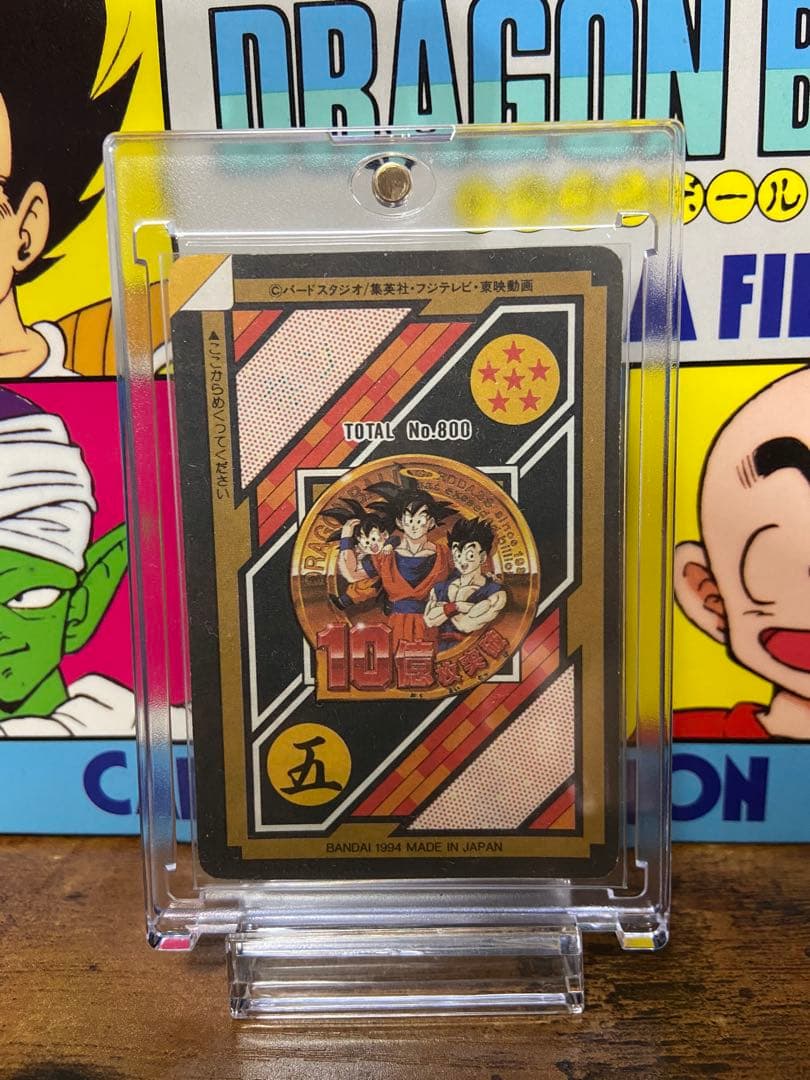 ドラゴンボールカードダス　10億枚突破記念　 孫悟空　究極博版