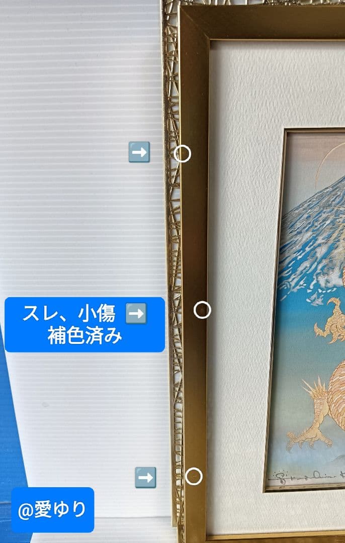 草場一壽工房♦【限定ジクレ】『大吉祥〜朝日のごとく〜』天照大神⭐黄金龍神⭐富士山