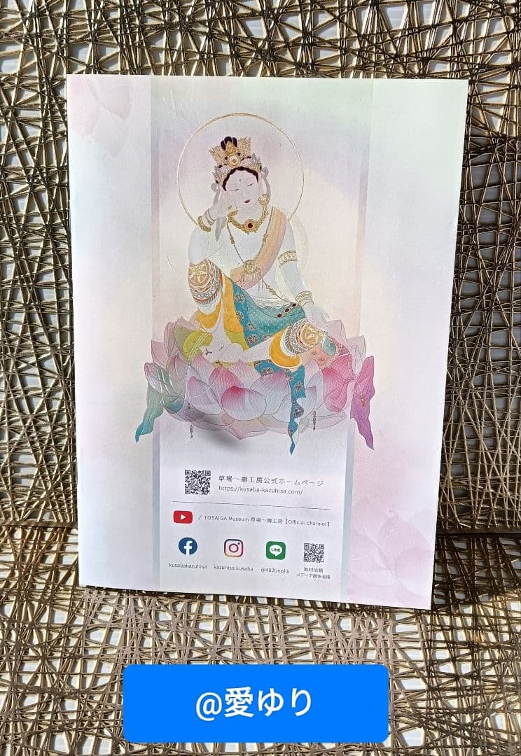 草場一壽工房♦【限定ジクレ】『大吉祥〜朝日のごとく〜』天照大神⭐黄金龍神⭐富士山