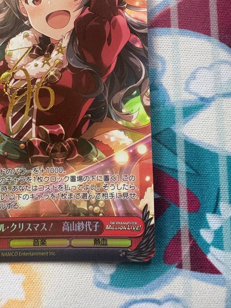 ヴァイスシュヴァルツ　チアフル・クリスマス！高山紗代子 sp サイン