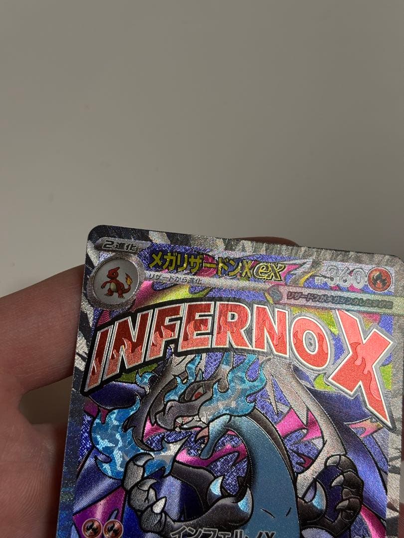 メガリザードンX ex MA エラーカード 中国語