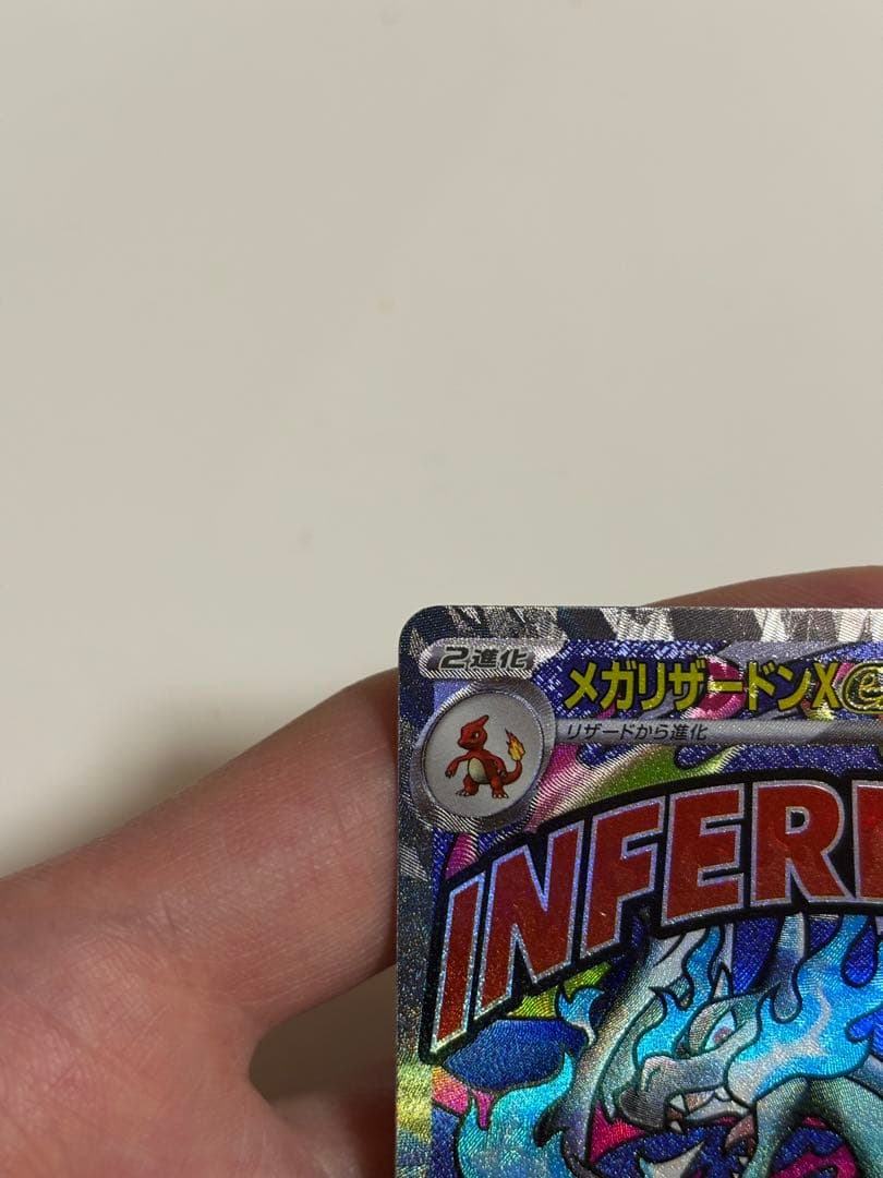 メガリザードンX ex MA エラーカード 中国語