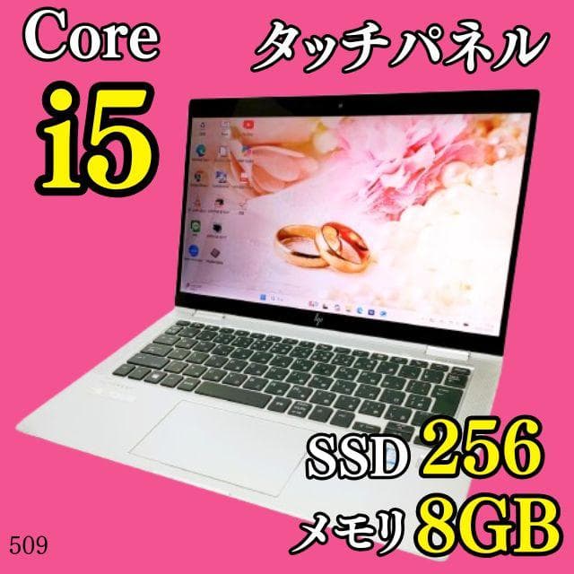タッチパネル✨️第8世代i5/2in1/HP/SSD/カメラ付きノートパソコン