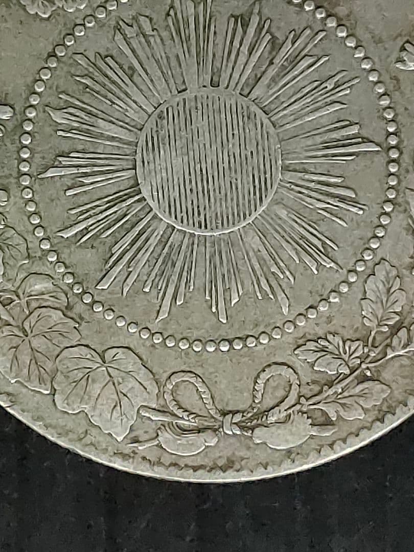 旭日竜小型,大型50銭銀貨/明治4年2個セット、④