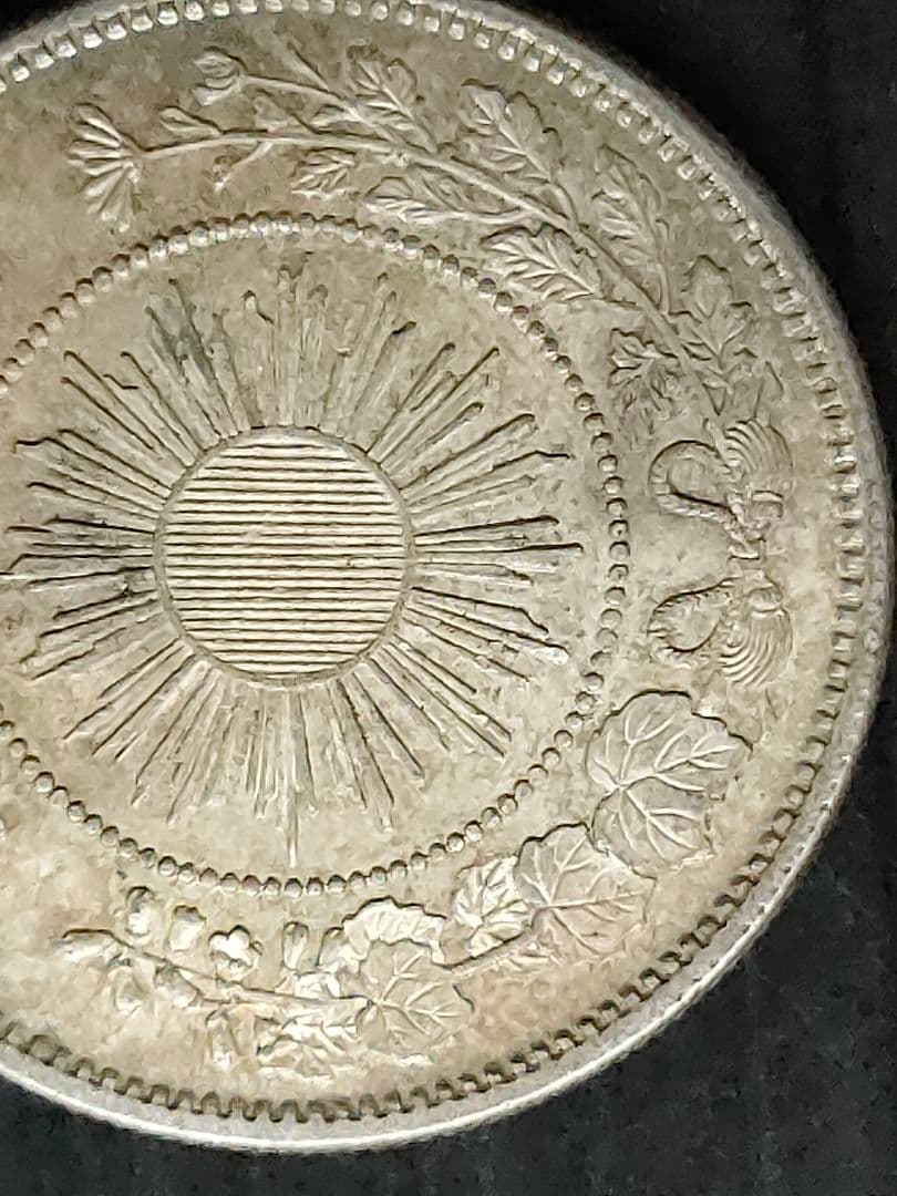 旭日竜小型,大型50銭銀貨/明治4年2個セット、④