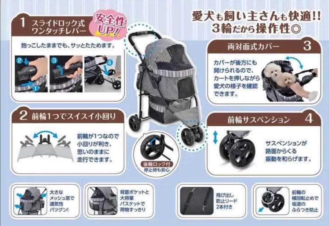 ジェックス わんわんカート スマートハンディ Safty