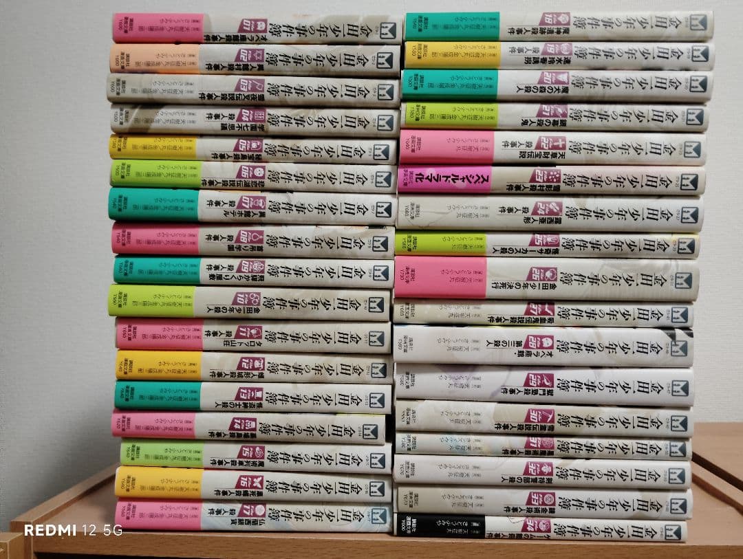 金田一少年の事件簿　文庫全巻