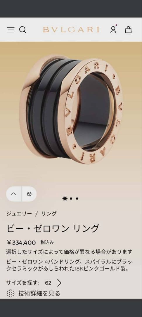 ♥【希少号数】B.zero1 ビーゼロワンリング 4バンド #62 （約22号）