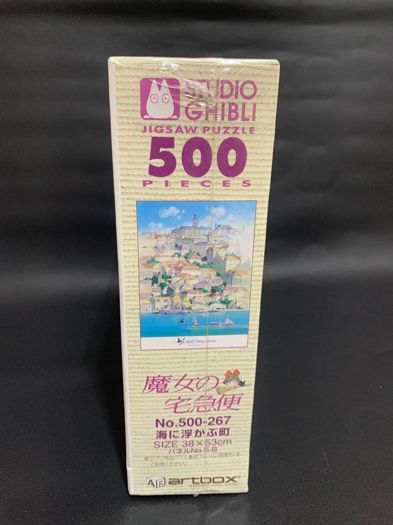 【新品・廃盤品】スタジオジブリ 魔女の宅急便　ジグソーパズル　まとめ売り