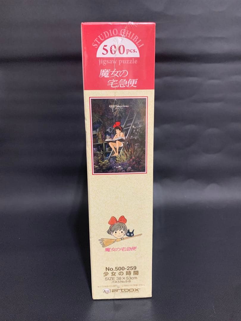 【新品・廃盤品】スタジオジブリ 魔女の宅急便　ジグソーパズル　まとめ売り