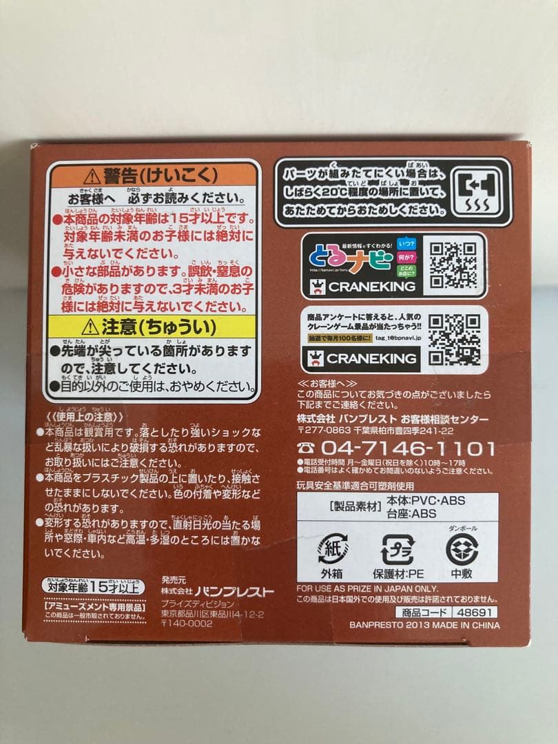 ワンピース ワールドコレクタブルフィギュア白ひげ団 vol.32 vol.33