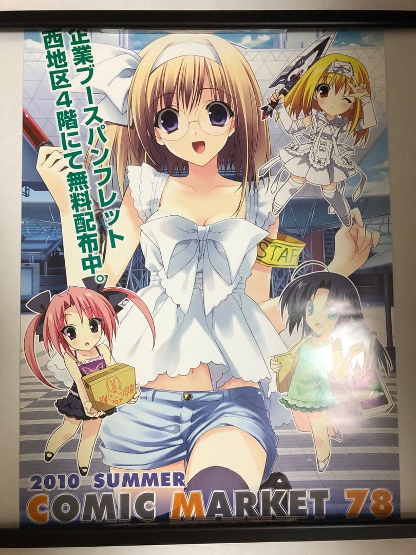 【非売品】コミックマーケット78 鈴平ひろ 会場用 A2 サイズ ポスター